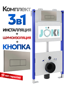 Комплект: Инсталляция JK03351+Кнопка JK204546 сталь+Stella XL T JK0011011 белый унитаз, смыв торнадо - фото 1