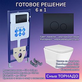 Комплект: Инсталляция Aquatek Standart 50+Кнопка 023D черная матовая+Verna T JK3031025 белый унитаз, смыв Торнадо - фото 1