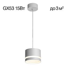 Подвесной светильник Citilux Hardy CL002P10, арматура белая, плафоны металл белый - фото 1