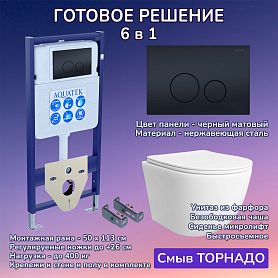 Комплект: Инсталляция Aquatek Standart 50+Кнопка 023D черная матовая+Stella T JK1121064 белый унитаз, смыв торнадо - фото 1