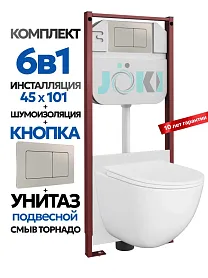 Комплект: Инсталляция JK45045+Кнопка JK014564 сталь+Stella XL T JK0011011 белый унитаз, смыв торнадо - фото 1