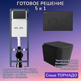 Комплект: Инсталляция AM.PM ErgoFit I012711+Кнопка I110138 черная+JOKI Verna T JK0711055MB черный унитаз, смыв торнадо - фото 1