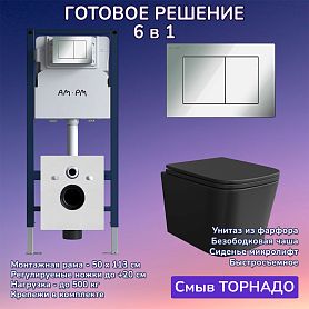 Комплект: Инсталляция AM.PM I012709+Кнопка I090251 хром+JOKI Verna T JK0711055MB черный унитаз, смыв торнадо - фото 1