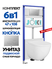 Комплект: Инсталляция JK03553+Кнопка JK701528CH хром+Stella XL T JK0011011 белый унитаз, смыв торнадо - фото 1