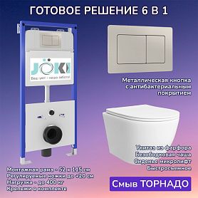 Комплект: Инсталляция JK01150 + Кнопка JK014564 сталь + Stella T JK1121064 белый унитаз, смыв торнадо - фото 1
