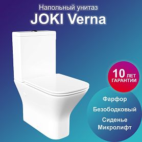 Унитаз Joki Verna JK3052011 напольный, безободковый, с сиденьем микролифт, цвет  белый - фото 1