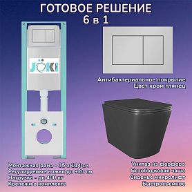 Комплект: Инсталляция JK511101+Кнопка JK920560CH хром+Verna JK3021028MB черный унитаз - фото 1