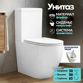 Унитаз Joki Stella JK1032014 напольный, безободковый, с сиденьем микролифт, цвет  белый - фото 1