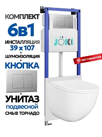 Комплект: Инсталляция JK04054+Кнопка JK012519CH хром+Stella XL T JK0011011 белый унитаз, смыв торнадо - фото 1