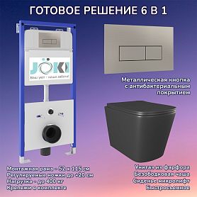 Комплект: Инсталляция JK01150 + Кнопка JK204546 сталь + Verna JK3021028MB черный унитаз - фото 1