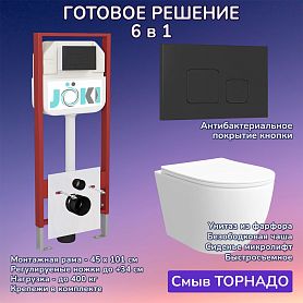 Комплект: Инсталляция JK45045+Кнопка JK702534BM черная+Stella XL T JK0011011 белый унитаз, смыв торнадо - фото 1