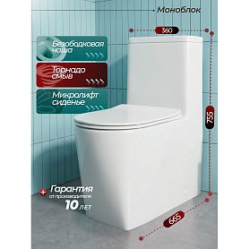 Унитаз-моноблок Joki Роял T JK86472103 напольный, безободковый, смыв Торнадо, с сиденьем микролифт, цвет белый глянец - фото 1