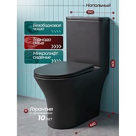 Унитаз Joki Астра T JK2061065MB напольный, безободковый, смыв Торнадо, с сиденьем микролифт, цвет черный матовый - фото 1