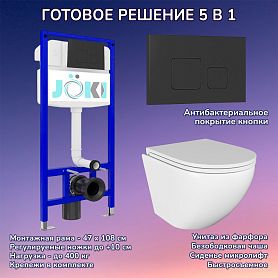 Комплект: Инсталляция JK03553+Кнопка JK702534BM черная+Stella JK1021007 белый унитаз - фото 1