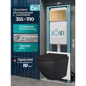 Комплект: Инсталляция JK511101+Кнопка JK923566MG золото+Stella T JK1141020MB черный унитаз, смыв торнадо - фото 1