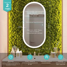 Зеркало Mixline Виола 50x100, с подсветкой, горизонтальный / вертикальный монтаж - фото 1