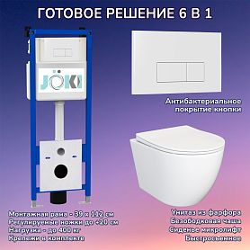 Комплект: Инсталляция JK04054+Кнопка JK018504WM белый+Stella JK1061016 белый унитаз - фото 1