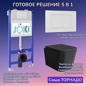 Комплект: Инсталляция JK03351+Кнопка JK020522WM белая+Verna T JK0711055MB черный унитаз, смыв торнадо - фото 1