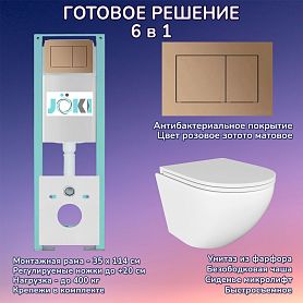 Комплект: Инсталляция JK511101+Кнопка JK924568MR розовое золото+Stella JK1021007 белый унитаз - фото 1