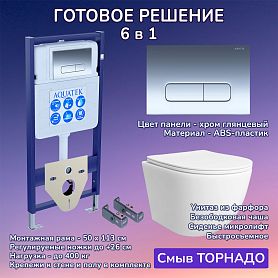 Комплект: Инсталляция Aquatek Standart 50+Кнопка 002B хром глянец+Stella T JK1121064 белый унитаз, смыв торнадо - фото 1