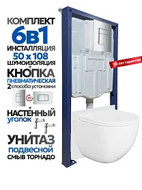 Комплект: Инсталляция JOKI Grand JK02155П+Кнопка 38732CHROME хром+Stella XL T JK0011011 белый унитаз, смыв торнадо - фото 1