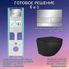 Комплект: Инсталляция JK511101+Кнопка JK940570CH хром+Stella JK1111019MB черный унитаз - фото 1