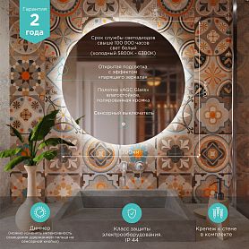 Зеркало Mixline Алон Круг Эконом D70 70x70, с подсветкой - фото 1