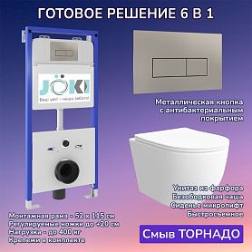Комплект: Инсталляция JK01150+Кнопка JK204546 сталь+Stella XL T JK0011011 белый унитаз, смыв торнадо - фото 1
