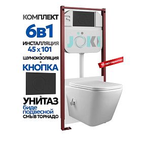 Комплект: Инсталляция Гранд JK45045+Кнопка JK023543BM черный+Верна T ДК6031503Б белый унитаз с функцией биде, смыв торнадо - фото 1