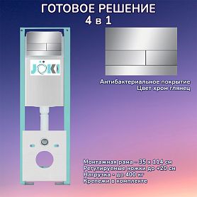 Комплект: Инсталляция JK511101 + Кнопка JK940570CH хром, глянцевый - фото 1