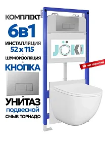 Комплект: Инсталляция JK01150+Кнопка JK202501CH хром+Stella XL T JK0011011 белый унитаз, смыв торнадо - фото 1