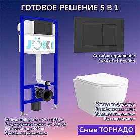 Комплект: Инсталляция JK03553+Кнопка JK013525BM черная+Stella XL T JK0011011 белый унитаз, смыв торнадо - фото 1