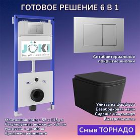 Комплект: Инсталляция JK01150+Кнопка JK012519CH хром+Verna T JK0711055MB черный унитаз, смыв торнадо - фото 1