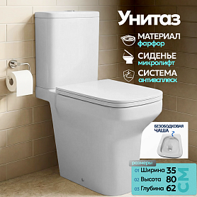 Унитаз Joki Ventus JK7032005 напольный, безободковый, с сиденьем микролифт, цвет белый - фото 1