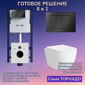 Комплект: Инсталляция AM.PM I012709+Кнопка I090238 черная +JOKI Stella XL T JK5751037 белый унитаз, смыв торнадо - фото 1