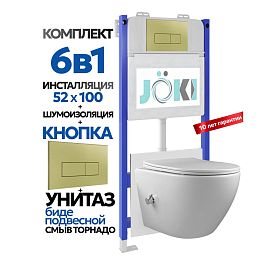 Комплект: Инсталляция Гранд JK03351+Кнопка JK207550 золото+Стелла T ДК6121501Б белый унитаз с функцией биде, смыв торнадо - фото 1