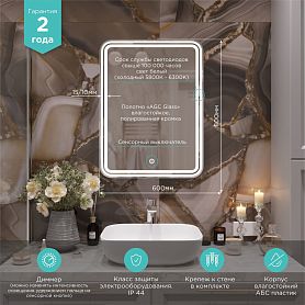 Зеркало Mixline Адриана 60x80, с подсветкой - фото 1