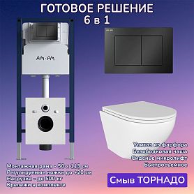 Комплект: Инсталляция AM.PM I012709+Кнопка I090238 черная+JOKI Stella T JK1101010 белый унитаз, смыв торнадо - фото 1
