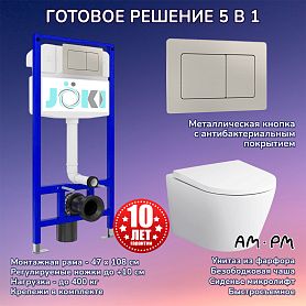 Комплект: AM.PM Sense C741701SC унитаз+Инсталляция JK03553+Кнопка JK014564 сталь - фото 1
