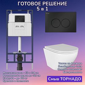 Комплект: Инсталляция AM.PM I012710+Кнопка I070138 черная+JOKI Stella T JK1101010 белый унитаз, смыв торнадо - фото 1