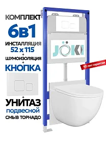 Комплект: Инсталляция JK01150+Кнопка JK021531WM белая+Stella XL T JK0011011 белый унитаз, смыв торнадо - фото 1
