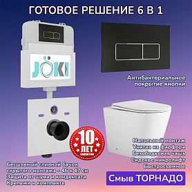 Комплект: Бачок JK01252+Кнопка JK205552 черная/хром+Herba T JK0153033 приставной / напольный унитаз, смыв торнадо - фото 1