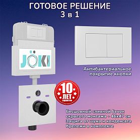 Комплект: Бачок скрытого монтажа JK01252+Кнопка JK020522WM белая, матовый - фото 1