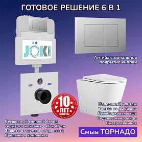 Комплект: Бачок JK01252+Кнопка JK012519CH хром+Herba T JK0153033 приставной / напольный унитаз, смыв торнадо - фото 1