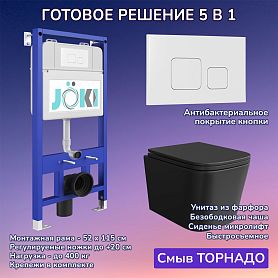 Комплект: Инсталляция JK01150+Кнопка JK021531WM белая+Verna T JK0711055MB черный унитаз, смыв торнадо - фото 1