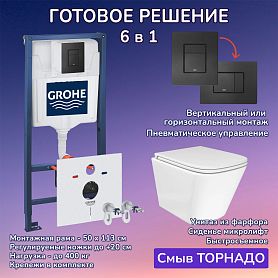 Комплект: Инсталляция Grohe 38811KF0 черная кнопка+Verna T JK3031025 белый унитаз, смыв торнадо - фото 1