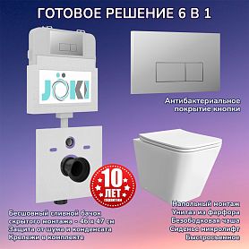 Комплект: Бачок JK01252+Кнопка JK202501CH хром+Verna JK1083012 приставной унитаз - фото 1