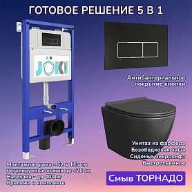 Комплект: Инсталляция JK01150+Кнопка JK205552 черная/хром+Stella T JK1141020MB черный унитаз, смыв торнадо - фото 1