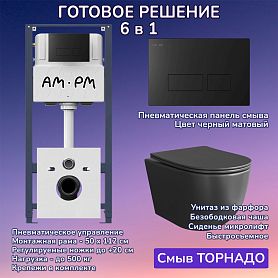 Комплект: Инсталляция AM.PM Pro I012704+Кнопка I047038 черная+JOKI Stella XL T JK5751039MB черный унитаз, смыв торнадо - фото 1