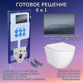 Комплект: Инсталляция Aquatek Standart 50+Кнопка 002C-1 оружейная сталь+JOKI Stella JK1061016 белый унитаз - фото 1